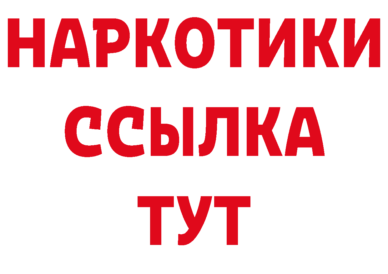 БУТИРАТ вода ссылка сайты даркнета ОМГ ОМГ Гороховец